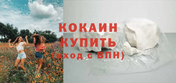 COCAINE Волоколамск