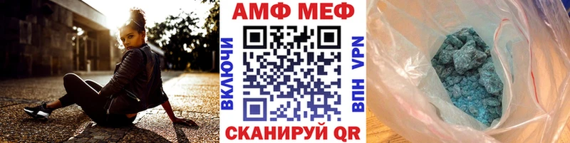 как найти   Вихоревка  Метамфетамин мет 